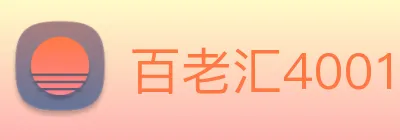百老汇4001官网入口 logo